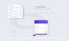 TokenIM：数字资产的安全交易解决方案