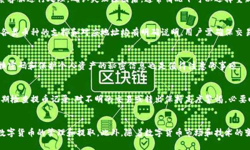 《如何将鱼池中的数字货币提币到TokenIM钱包》 

鱼池提币, TokenIM, 数字货币, 区块链, 钱包管理/guanjianci

在数字货币的世界中，钱包的管理是一个非常重要的话题，尤其是在日益增长的去中心化金融（DeFi）领域中。鱼池（Fish Pool）作为一个流行的数字货币矿池，其用户往往希望将挖到的数字货币成功提取到自己的钱包中。而TokenIM作为一个支持多种数字货币和代币的钱包应用，也为用户提供了便捷的资产管理功能。本篇文章将详细介绍如何将鱼池中的数字货币提币到TokenIM钱包，并探讨相关的问题和注意事项。

鱼池的基本介绍
鱼池（Fish Pool）是一个被广泛使用的数字货币矿池，支持多种数字货币的挖掘。矿池的出现使得单个矿工能够与其他矿工联合起来，提高挖矿的效率并获得更稳定的回报。鱼池提供了简单易用的界面，用户只需注册账号，配置采矿设备，就能开始挖掘。此外，鱼池通常会提供一系列的工具和数据分析，帮助用户其挖矿收益。

TokenIM钱包的功能和优势
TokenIM是一款多功能的数字钱包，支持多种主流和冷钱包中的数字货币和代币。它的设计旨在为用户提供安全、便捷的资产管理体验。TokenIM钱包具有以下几个主要优势：
ul
li多币种支持：TokenIM支持多个链上的币和代币，用户可以在同一个钱包中管理不同种类的数字资产。/li
li安全性：TokenIM采用高强度的加密技术，确保用户资产的安全。同时，用户也可以选择多个安全设置，例如生物识别、密码保护等。/li
li去中心化管理：用户对自己的私钥拥有完全控制权，资产不受中心化平台的影响。/li
li便捷的交易功能：用户可以轻松进行充值、提币和交换，提高交易效率。/li
/ul

鱼池提币到TokenIM的步骤
将鱼池的数字货币提币到TokenIM钱包实际上是一个相对简单的过程。以下是具体的步骤：
ol
li登录鱼池账户：首先，用户需要登录他们在鱼池的账户，确认账户内有足够的数字货币可用于提取。如果用户尚未挖掘出数字货币，也可以在此步骤创建和设置采购设备。/li
li查找提币选项：在用户的账户面板中查找“提币”或者“转账”选项。这个选项通常位于账户充值和提现的功能中。/li
li输入提币信息：在提币界面中，用户需输入提币金额和接收地址。此时，用户应该打开TokenIM钱包，在钱包中找到相应的数字货币，确认其接收地址。/li
li验证交易：输入完提币信息后，鱼池可能会要求用户进行身份验证。用户需要按照平台的要求完成相关 security 认证，例如输入短信验证码或邮件确认。/li
li确认提币：身份验证通过后，用户可以确认提币申请。鱼池会处理提币请求，并在处理完成后将相应的数字货币转账到用户指定的TokenIM钱包地址。/li
li查看进度：提币过程中可以在鱼池的“交易记录”或“历史记录”中查看提币的状态。一般来说，提币会在短时间内完成，但是也要视网络繁忙程度而定。/li
/ol

提币过程中可能遇到的问题及解决方案
在提币到TokenIM的过程中，用户可能会遭遇不同的问题。以下是一些常见的问题以及针对性的解决方案：
h41. 提币地址输入错误/h4
如果用户在提币时输入了错误的TokenIM钱包地址，可能导致数字货币丢失。在这种情况下，一旦交易确认，数字资产将无法找回。因此，在输入接收地址时，一定要仔细核对，可以通过复制粘贴的方式来减少错误。建议在提币前先向自己的钱包转360（small amounts）进行试运行，确认无误后再进行大额提币。

h42. 提币费用过高/h4
在某些情况下，提币的手续费可能会相对较高，用户在选择提币金额时需考虑这一点。如果手续费过高，可能导致实际能提到的金额减少。为了节省手续费，用户可以选择在网络拥堵较少的时间段进行提币，或者选择手续费更为合理的数字货币。同时，查看各项费用设置，选择最合适的提币方案也是减少损失的重要一步。

h43. 提币失败未到账/h4
提币过程有时会因为网络问题、交易量大等原因而导致提币失败。如果资金在规定时间内没有到达TokenIM钱包，可以在鱼池的交易记录中查看提币的状态，如果显示失败，可以联系客服进行处理。确认失败原因后，通常情况下可以选择重新申请提币。检查TokenIM的接收地址是否正常也是必要的，确保没有问题。

h44. TokenIM钱包的地址兼容性/h4
不同类型的数字货币在地址格式上有所不同，如果用户尝试向不兼容的地址发送资金，会导致交易失败。因此，在提币时，务必检查所提币种和地址的格式是否完全匹配。TokenIM中各类币种的支持和对应地址均有明确说明，用户需确保交易的成功性。

h45. 安全性问题/h4
数字资产的安全性是最重大的问题，用户在使用账号和提币时需保持警惕，避免在公共场合或不安全环境下登录账户。此外，使用二级验证和强密码设置能够降低安全风险。定期更换密码和保护个人资产的秘密信息也是值得注意的事项。

h46. 如何确保资金安全内容/h4
用户可通过定期备份钱包、加密存储私钥等手段提高资金安全性。一定要确保所有的安全措施落实到位，比如在手机上启用指纹锁、面部识别等功能来保护TokenIM的钱包。同时，定期检查提币记录，对不明的交易或转出保持高度警惕，必要时可以考虑咨询专业的安全服务团队。

总结
将鱼池的资产提取到TokenIM钱包是一个相对简单的过程，但在整个过程中，用户需关注多个风险点，以确保资金安全。通过遵循上述步骤和注意事项，用户就可以更加自信地进行数字货币的管理和提取。此外，随着数字货币市场和技术的变化，用户也应时刻关注相关的信息更新，以更好地适应波动快速的市场，为自己的投资之路保驾护航。