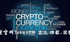 全面解析百度官网TokenIM 2.0：功能、优
