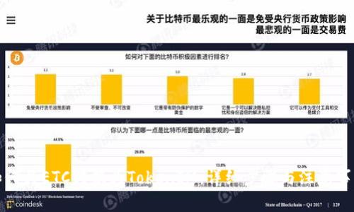 如何将ETC转换为TokenIM:详细步骤与注意事项