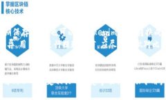 Tokenimusdt提现方式详解：是否必须使用