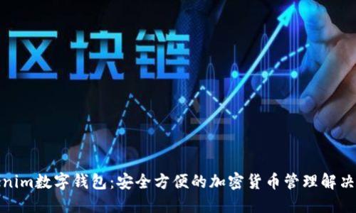 Tokenim数字钱包:安全方便的加密货币管理解决方案