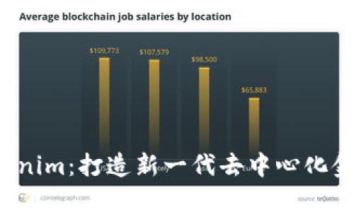 大丰收 Tokenim：打造新一代去中心化金融生态系统