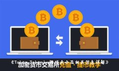 《Token.Tokenim游戏大小及相关信息详解》